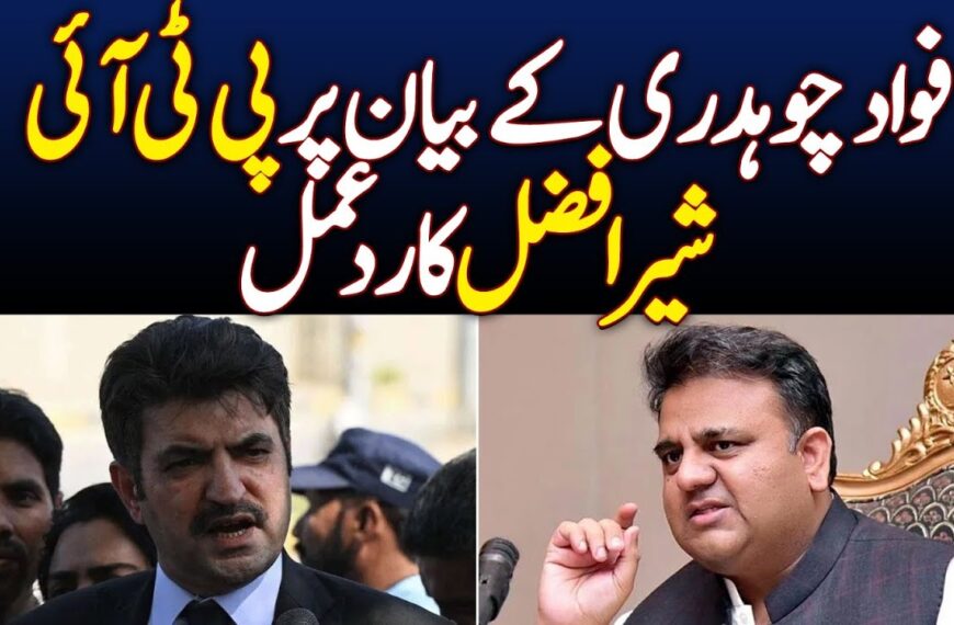 شیر افضل مروت ڈرائیور لیول کے ہیں،…